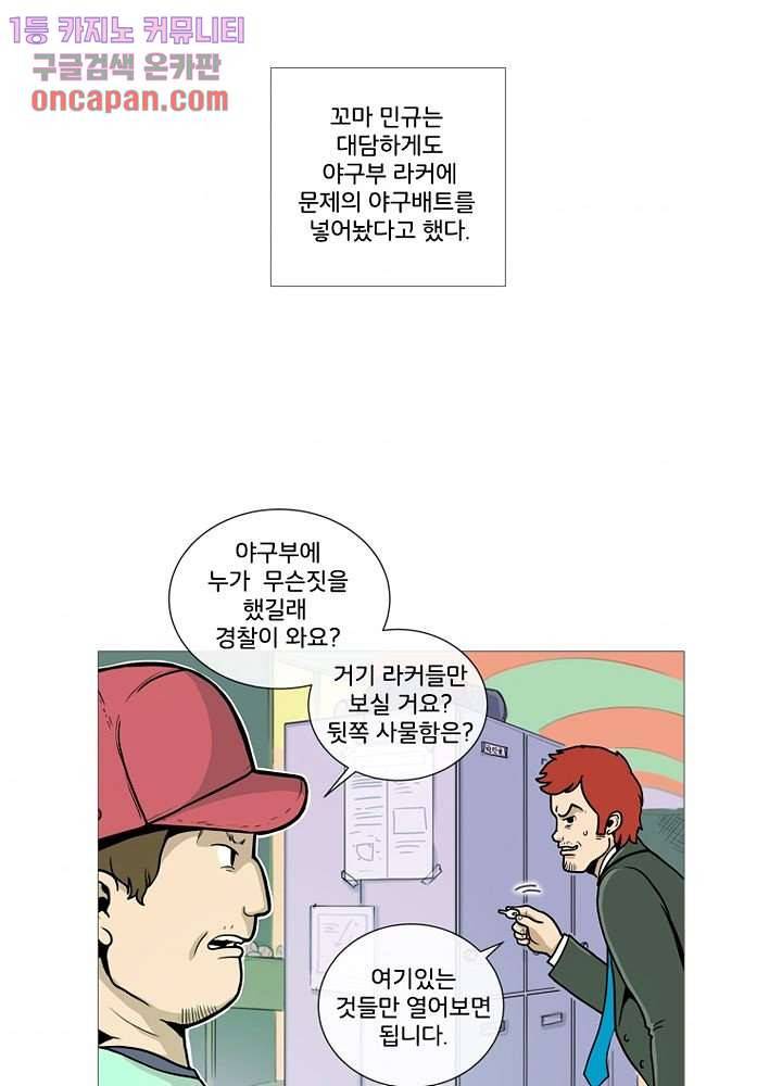 회색 방, 소녀 14화 8