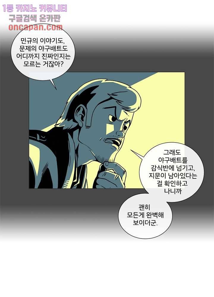 회색 방, 소녀 14화 11