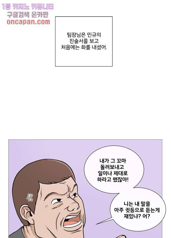 회색 방, 소녀 14화 12