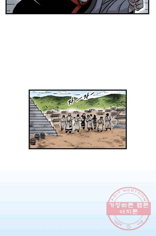 동군(올컬러) 38화 7