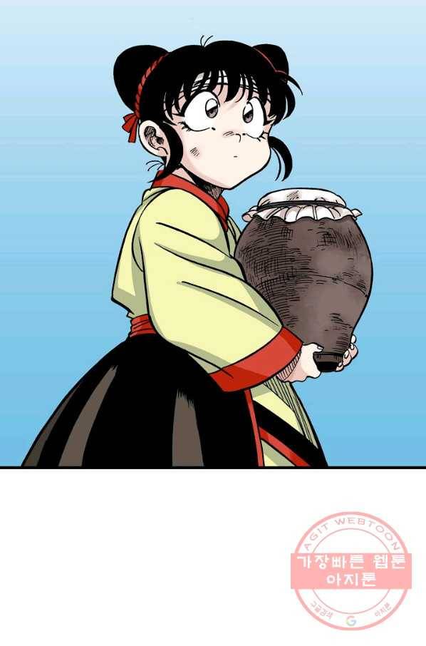 동군(올컬러) 38화 8