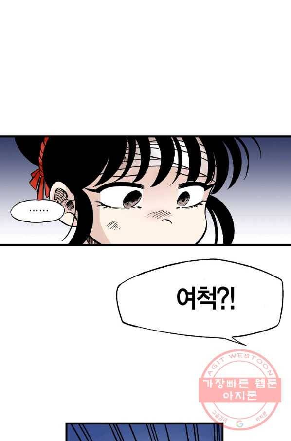 동군(올컬러) 38화 10
