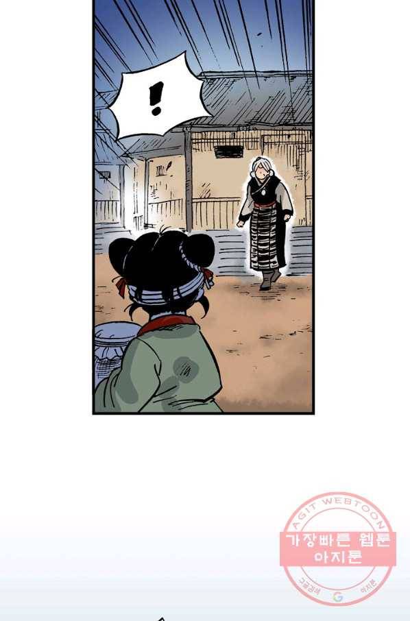 동군(올컬러) 38화 11