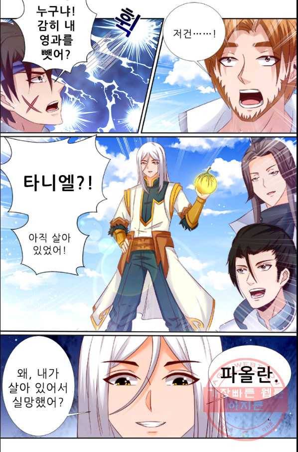영무제존 : 98화 1