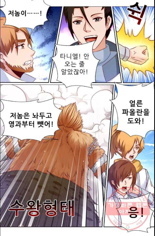 영무제존 : 98화 2