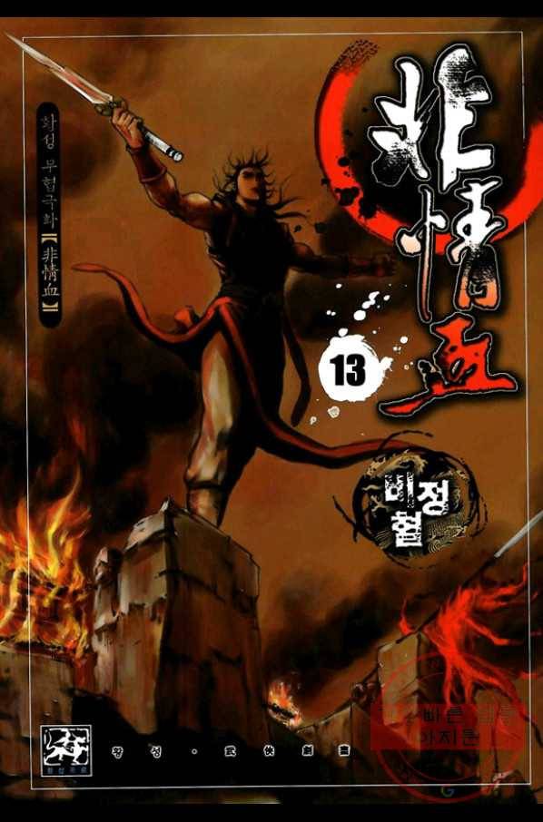 환사 26화 1