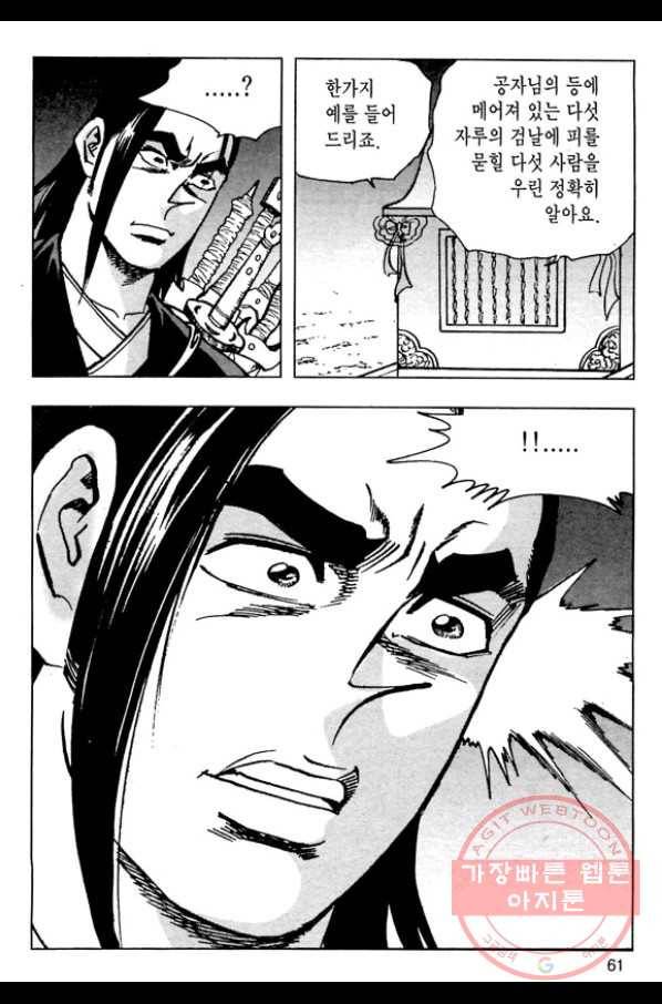 환사 26화 4