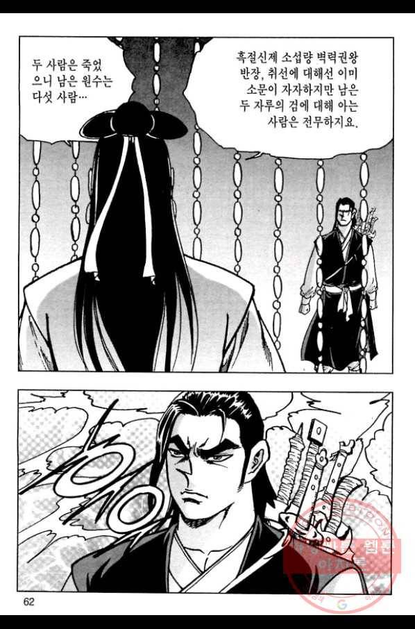환사 26화 5