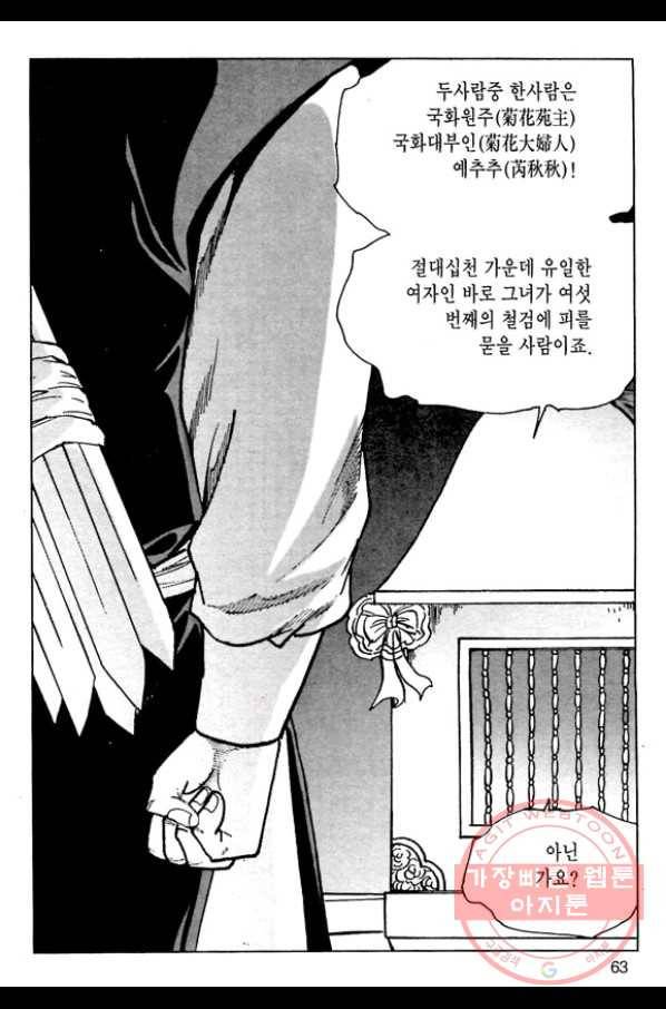 환사 26화 6