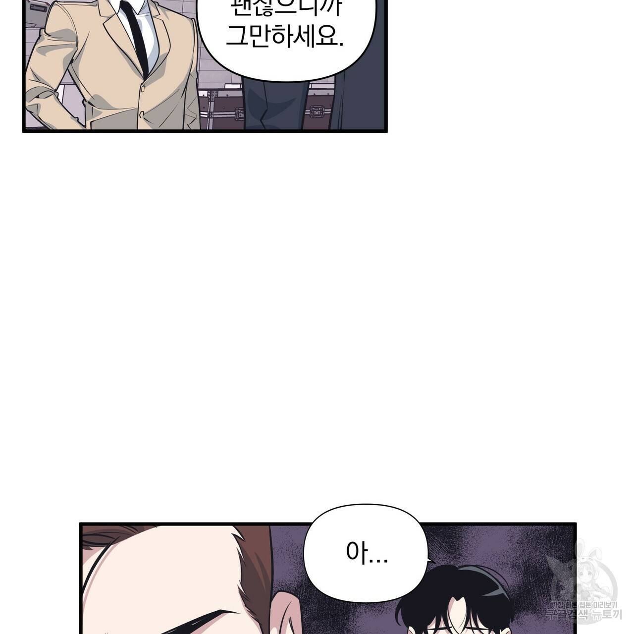 밥만 잘 사주는 이상한 이사님 33화 6