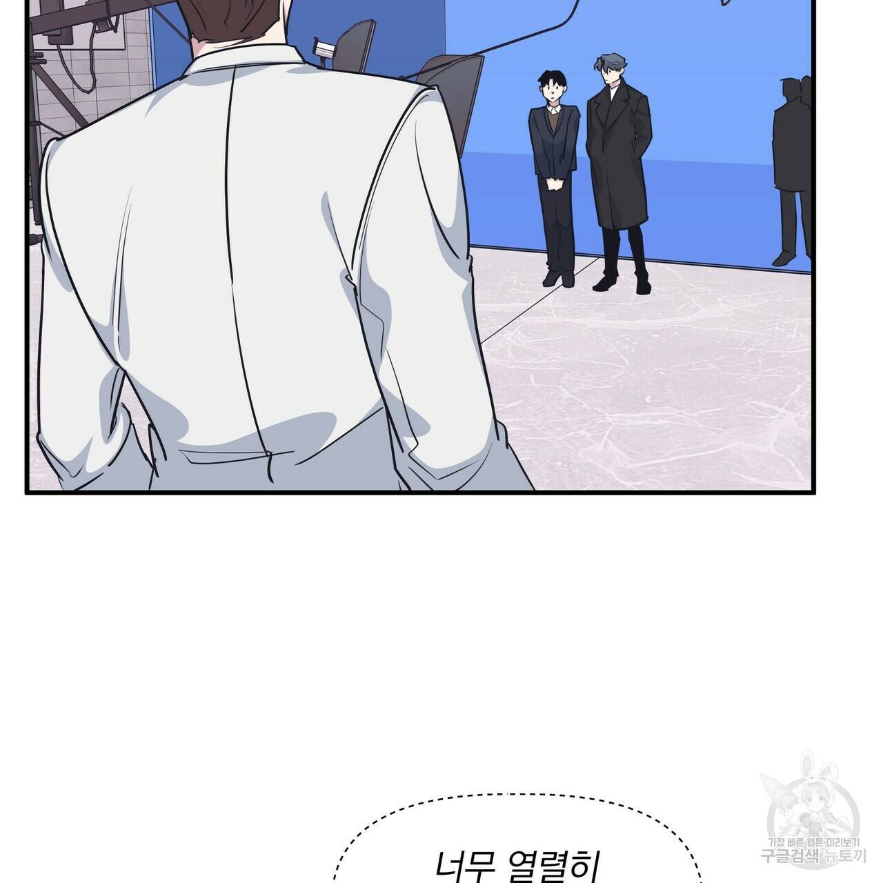 밥만 잘 사주는 이상한 이사님 33화 10