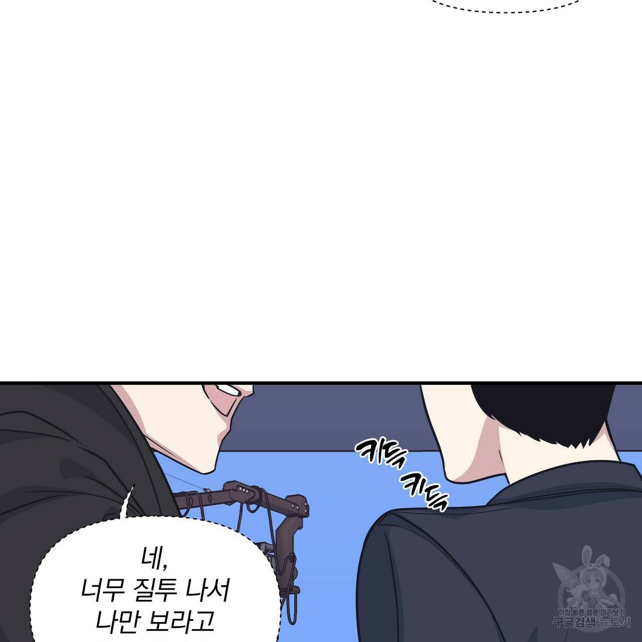밥만 잘 사주는 이상한 이사님 33화 12