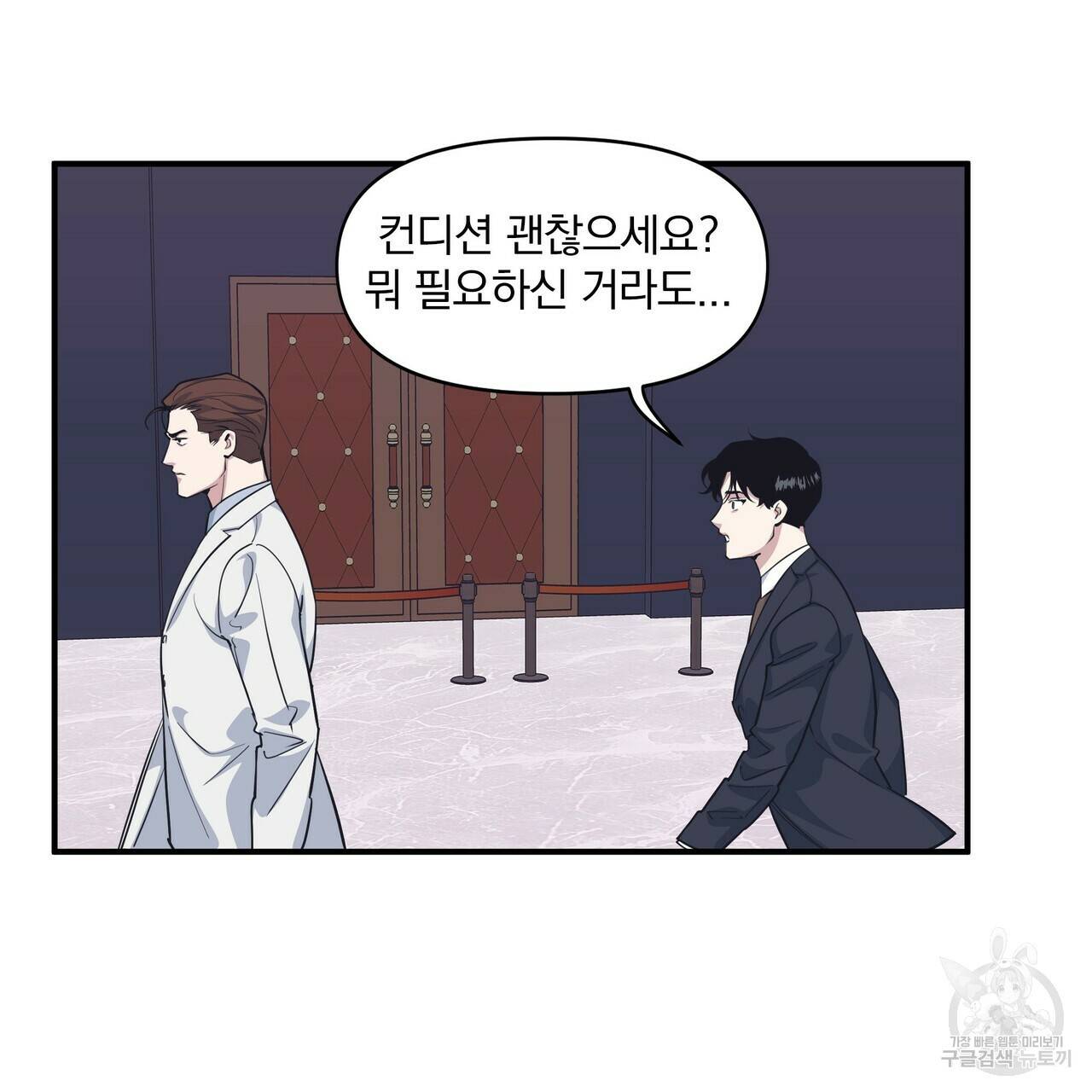 밥만 잘 사주는 이상한 이사님 33화 15