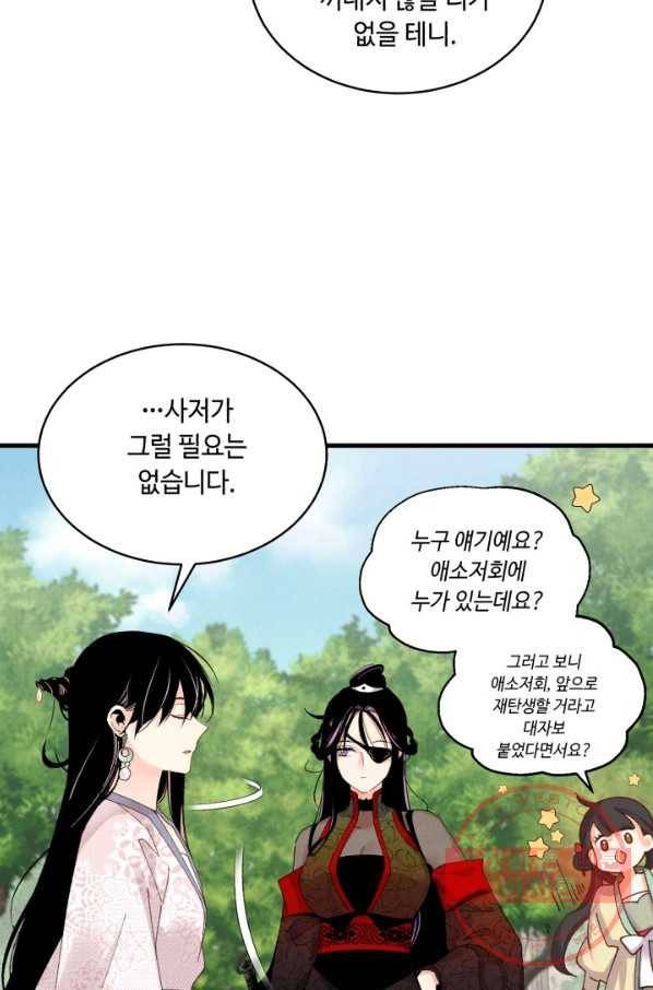비뢰도 104화 2
