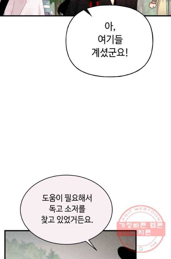 비뢰도 104화 3