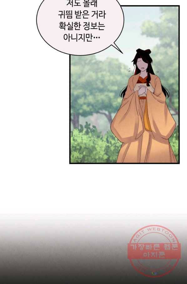 비뢰도 104화 5