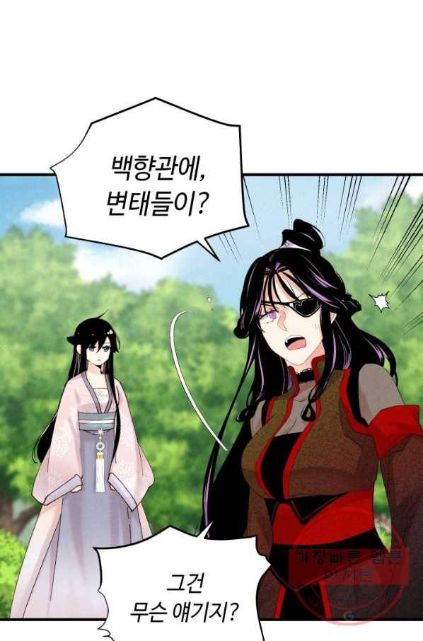 비뢰도 104화 8
