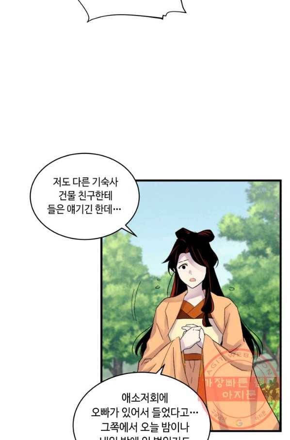 비뢰도 104화 9