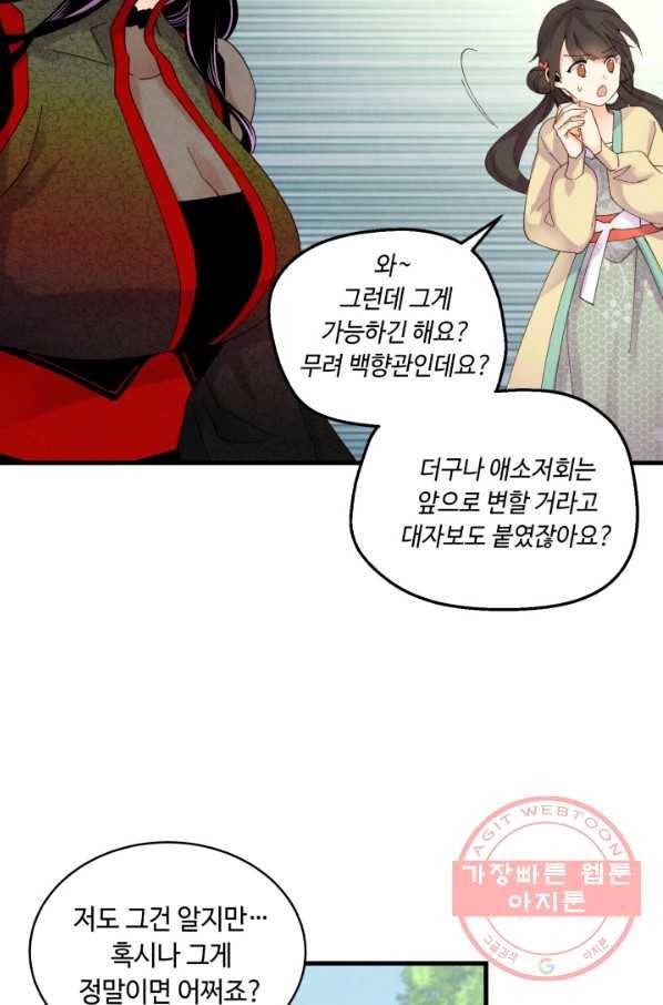 비뢰도 104화 11
