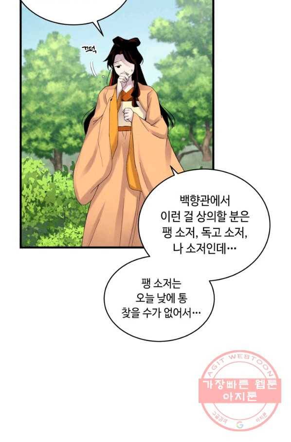 비뢰도 104화 12