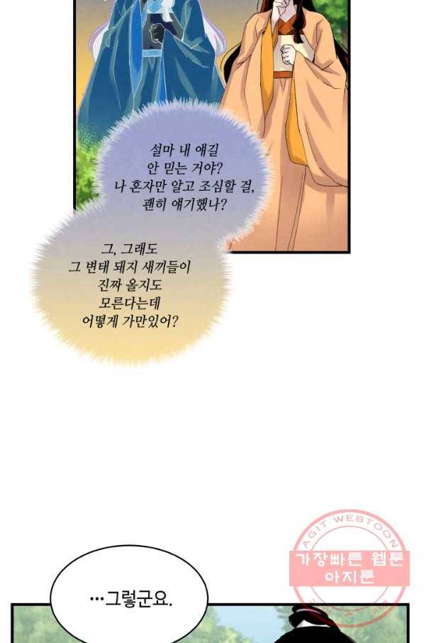 비뢰도 104화 16