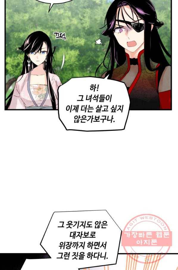 비뢰도 104화 17