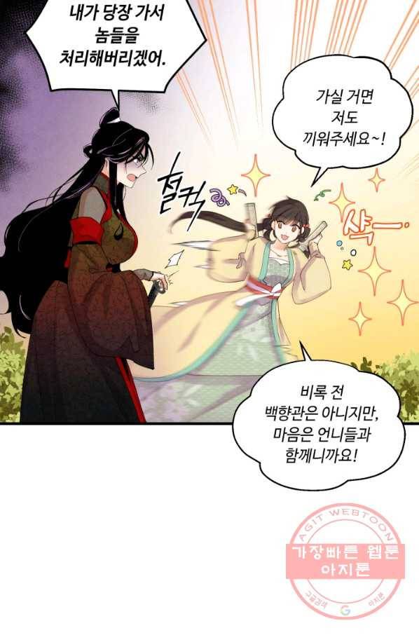 비뢰도 104화 18