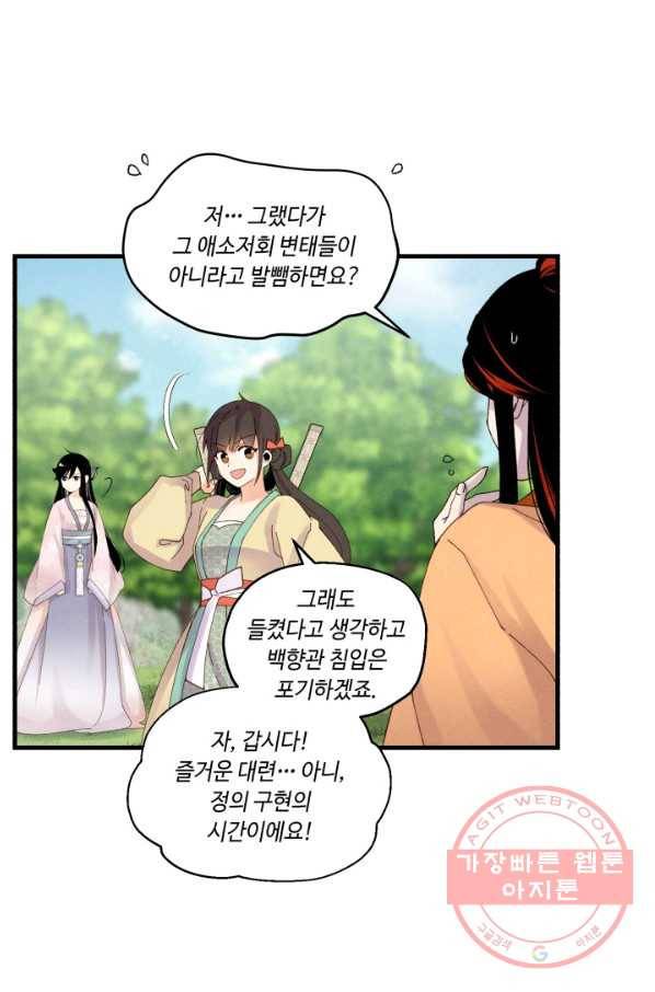 비뢰도 104화 19