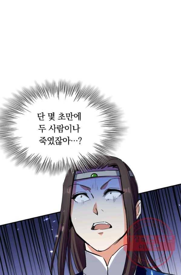 최강무혼 34화 1