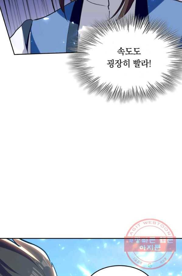 최강무혼 34화 2