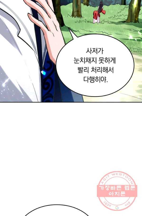 최강무혼 34화 4