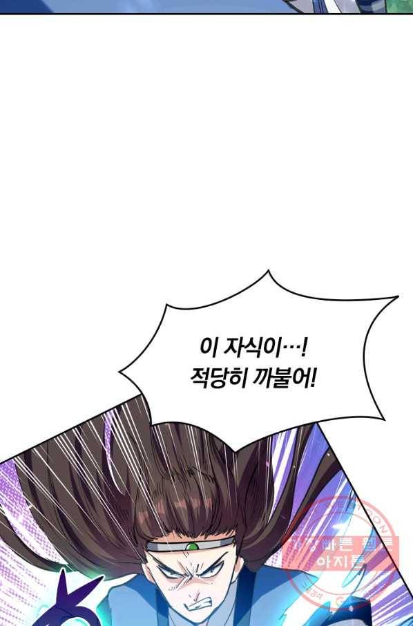최강무혼 34화 6