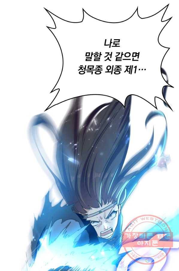 최강무혼 34화 8