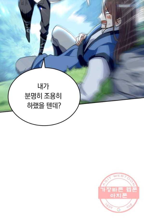 최강무혼 34화 17