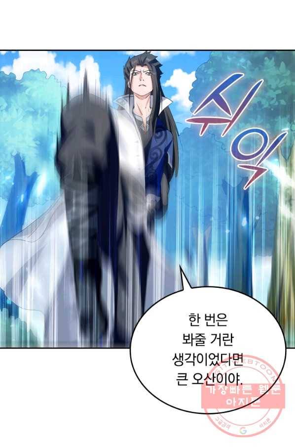 최강무혼 34화 18