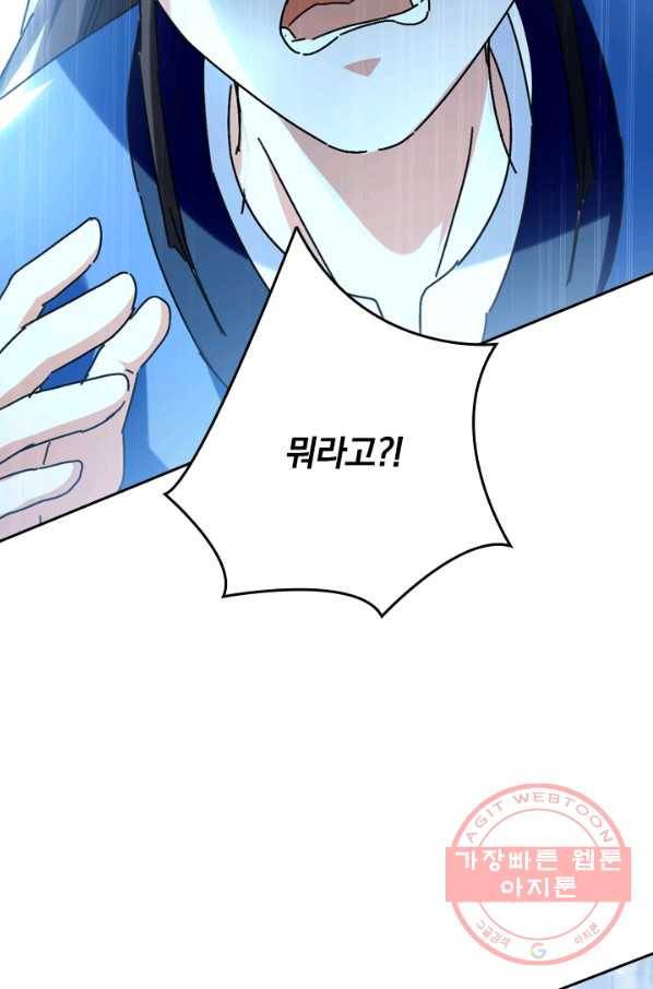 최강무혼 34화 20