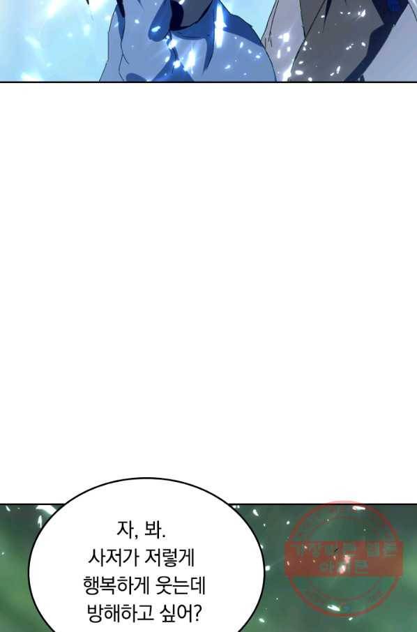최강무혼 34화 25