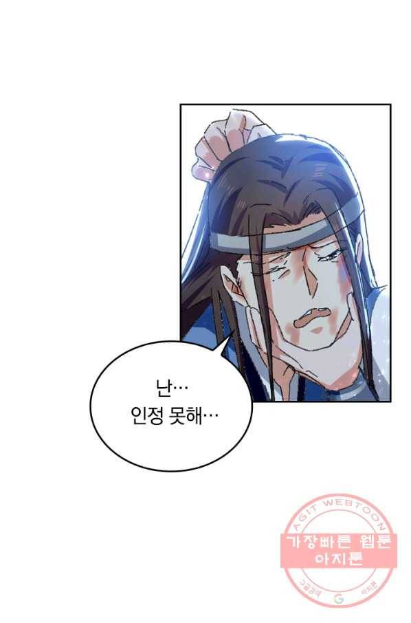 최강무혼 34화 27