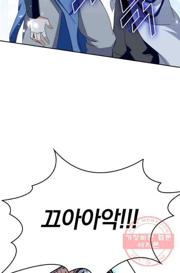 최강무혼 34화 29