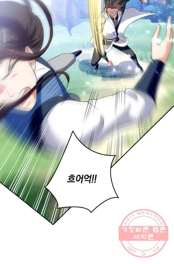 최강무혼 34화 33