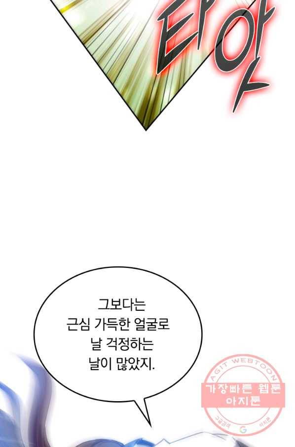 최강무혼 34화 36