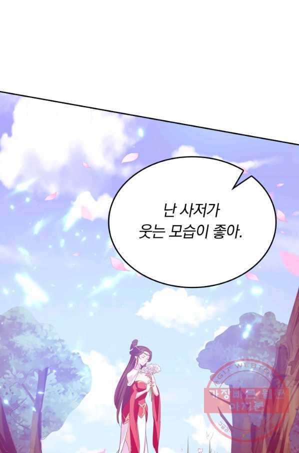 최강무혼 34화 38