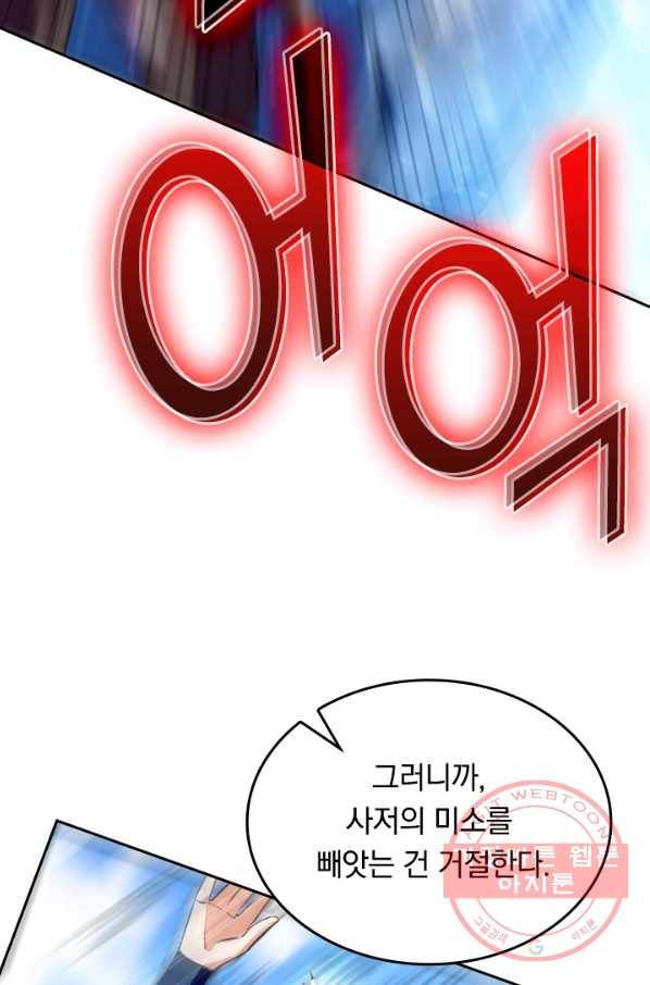 최강무혼 34화 41