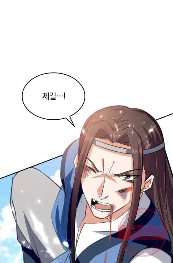 최강무혼 34화 43