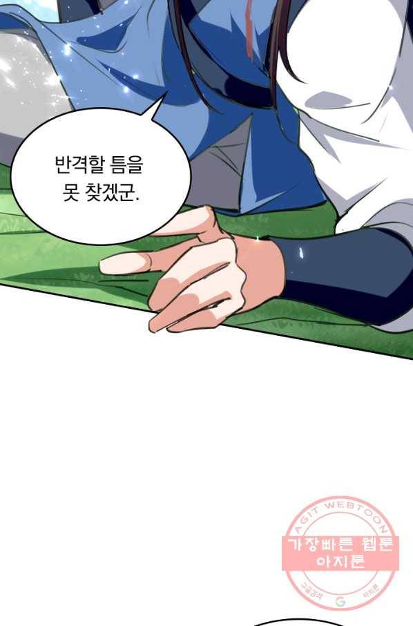 최강무혼 34화 44