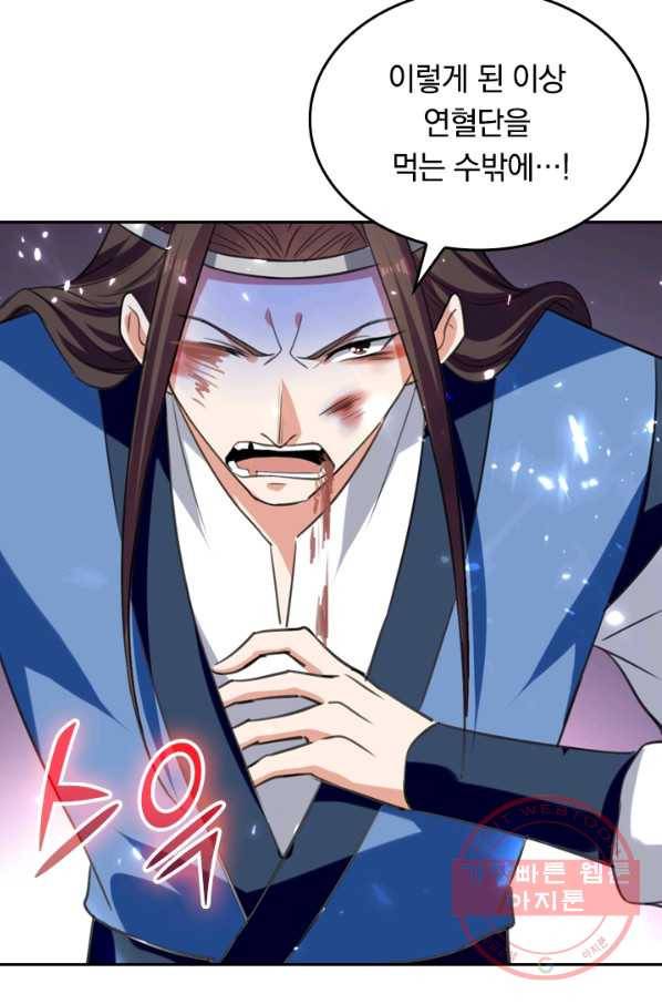 최강무혼 34화 45