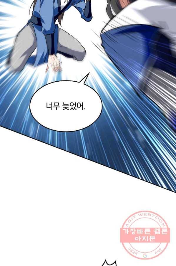 최강무혼 34화 47