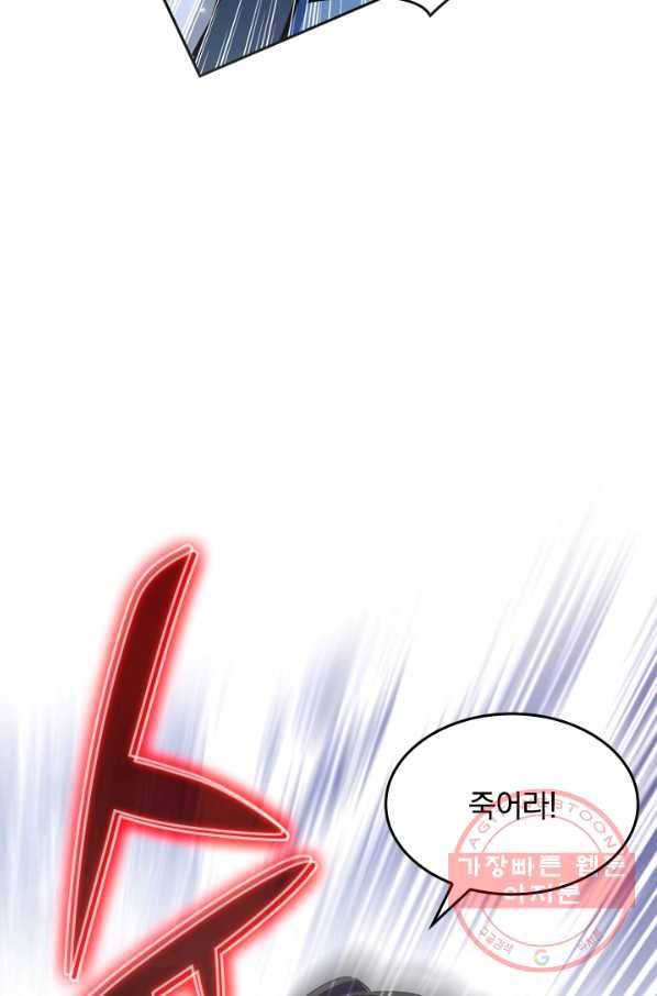 최강무혼 34화 49