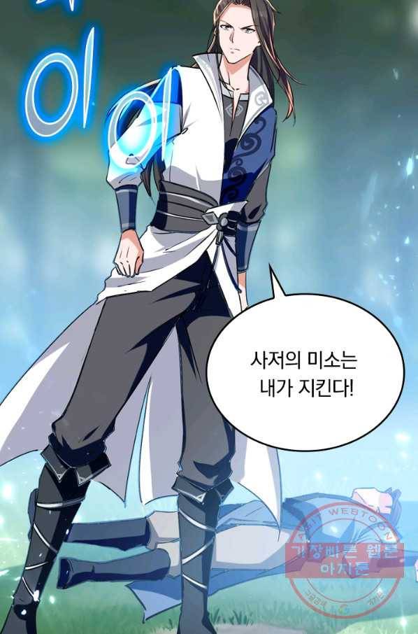 최강무혼 34화 53