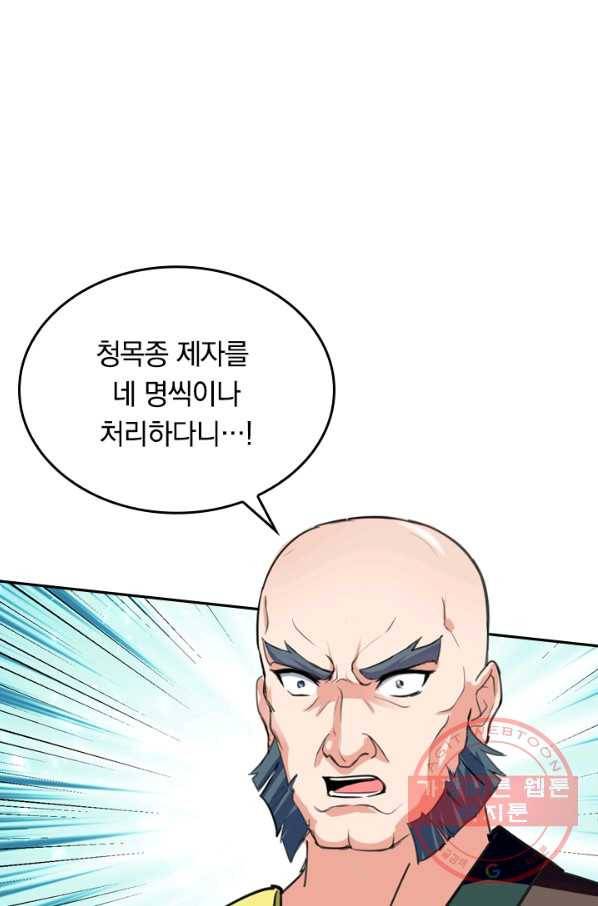 최강무혼 34화 58